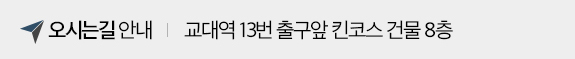 오시는길안내
